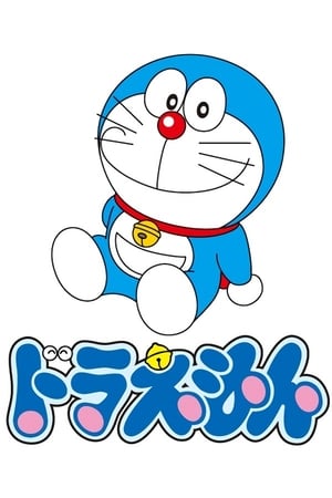 VER Doraemon, el gato cósmico (2005) Online Gratis HD