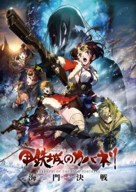 VER Kabaneri of the Iron Fortress: The Battle of Unato Online Gratis HD
